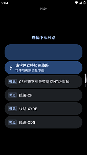 微思应用商店截图
