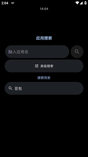 微思应用商店截图
