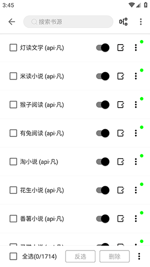 程序猿小说截图