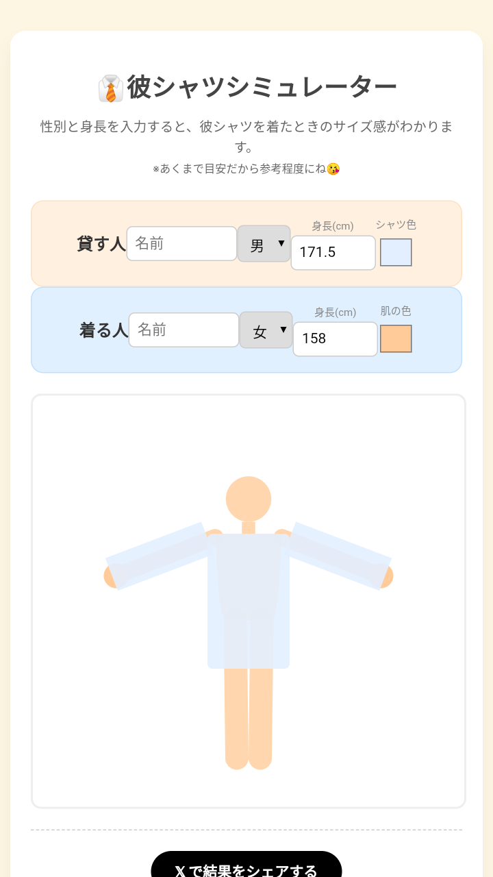 游戏攻略截图3