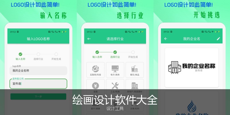 绘画设计软件大全