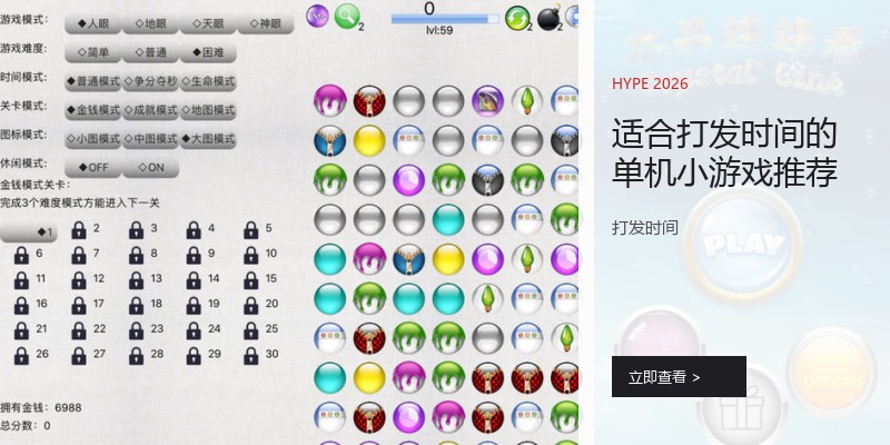 适合打发时间的单机小游戏推荐