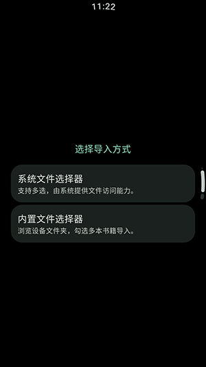弦电子书截图