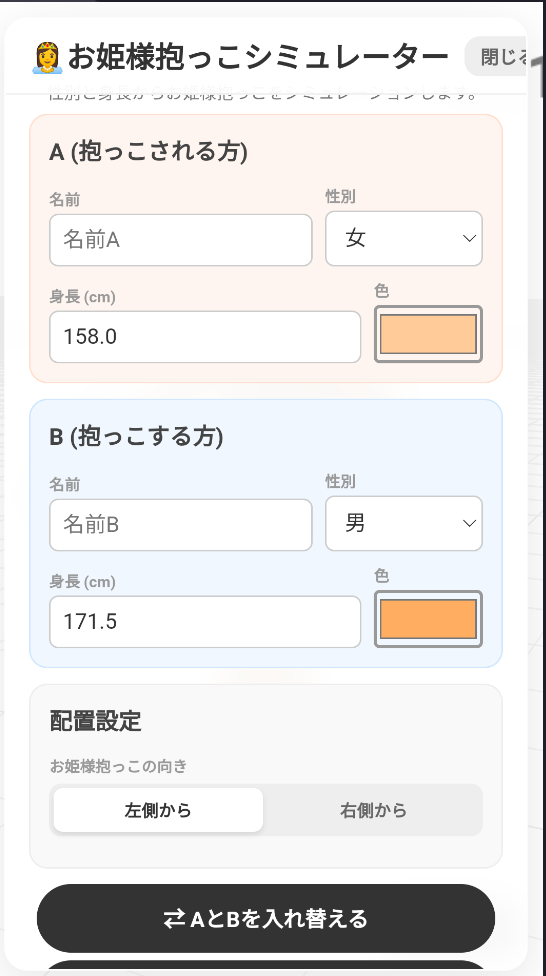 梦女模拟器截图1