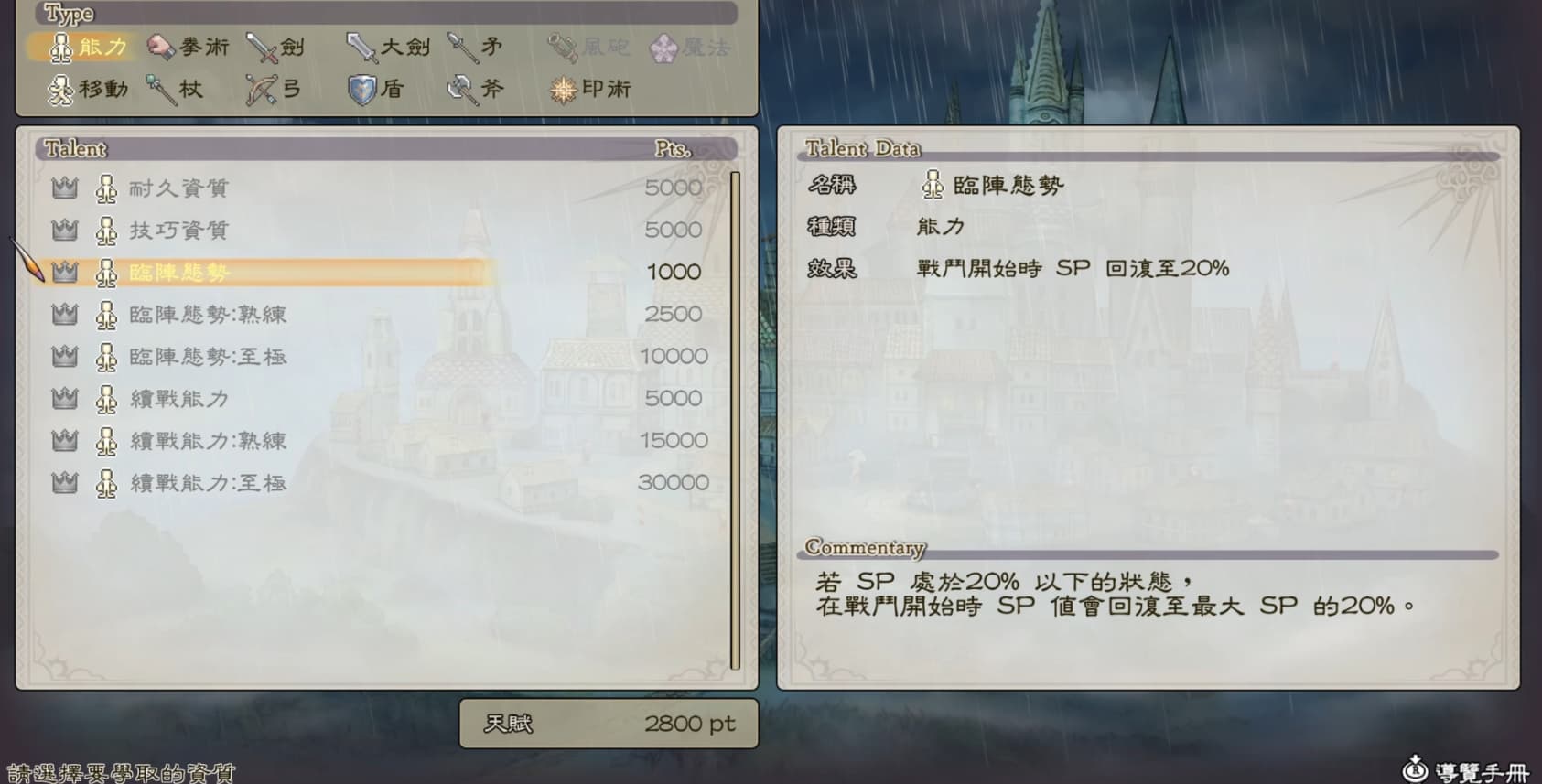 生存者同盟