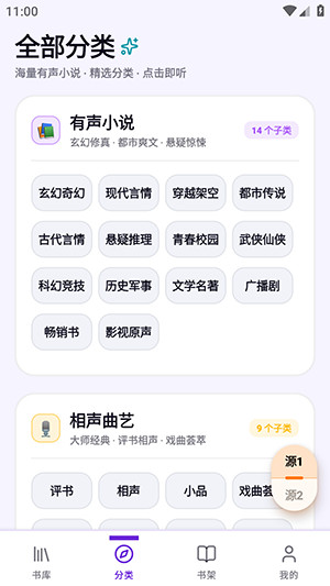聆阅app截图0