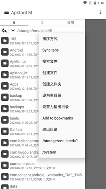 ApktoolM截图