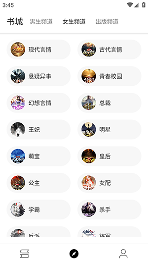 程序猿小说截图2