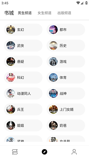 程序猿小说截图1