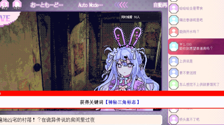 我推的祭品最新版截图4