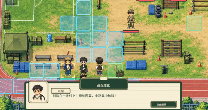 回不去的校园时光3