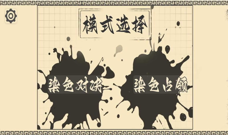 胡闹围棋1