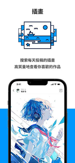 pixiv站截图2
