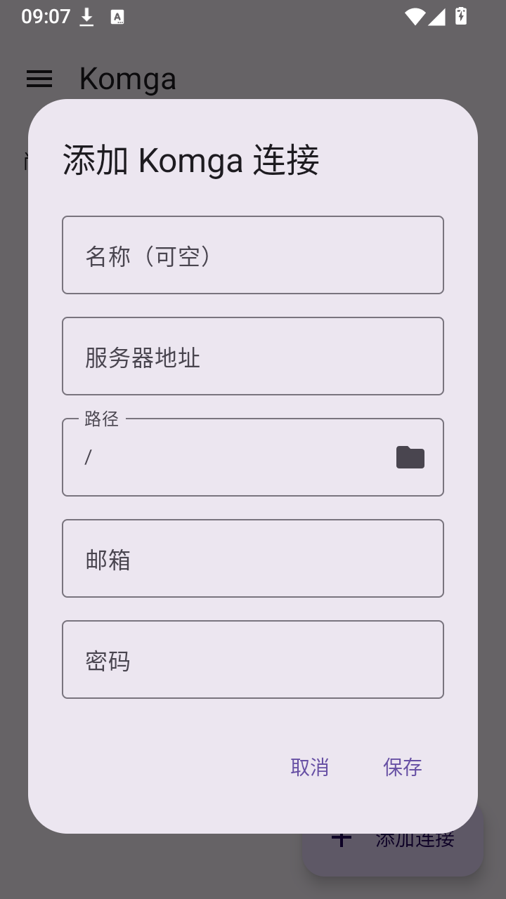Comic Viewer截图