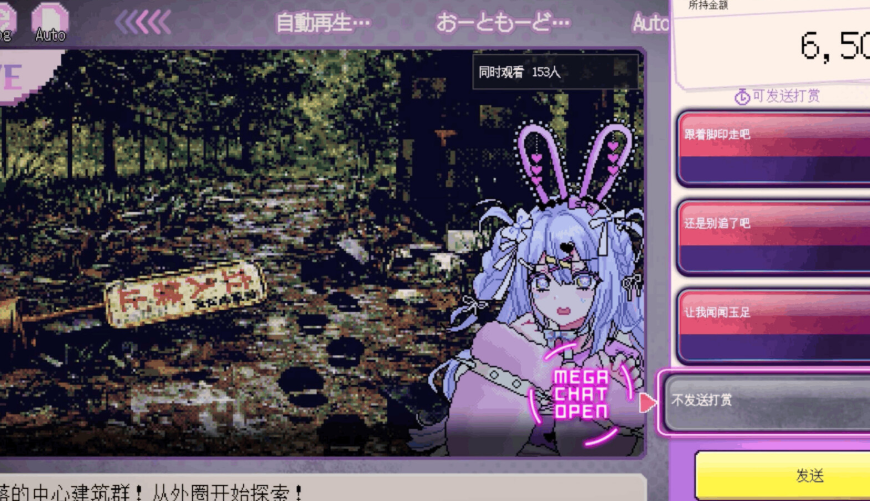 我推的祭品最新版截图3