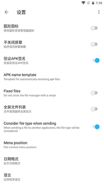 ApktoolM截图