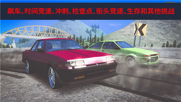 JDM赛车截图
