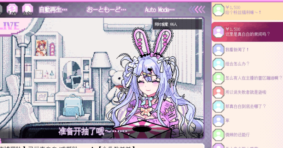 我推的祭品最新版截图2