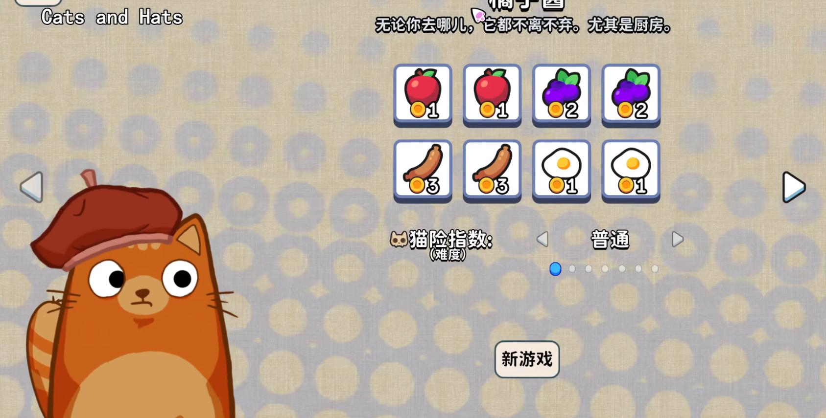 猫猫帽帽