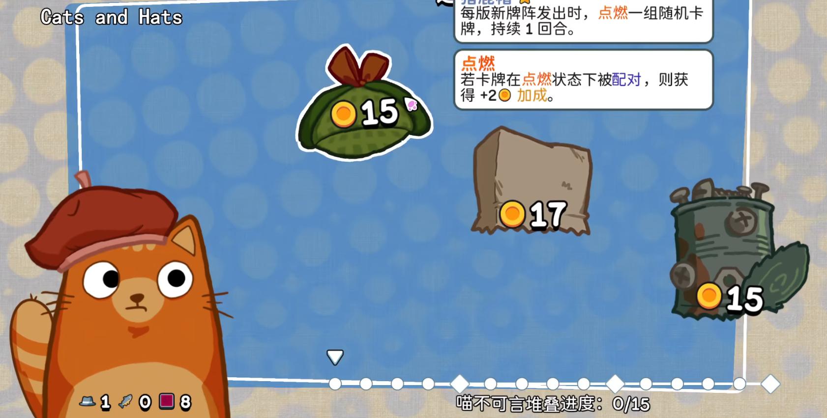 猫猫帽帽