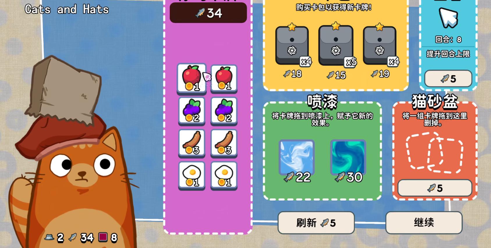 猫猫帽帽