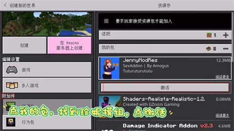 我的世界珍妮模组直装版