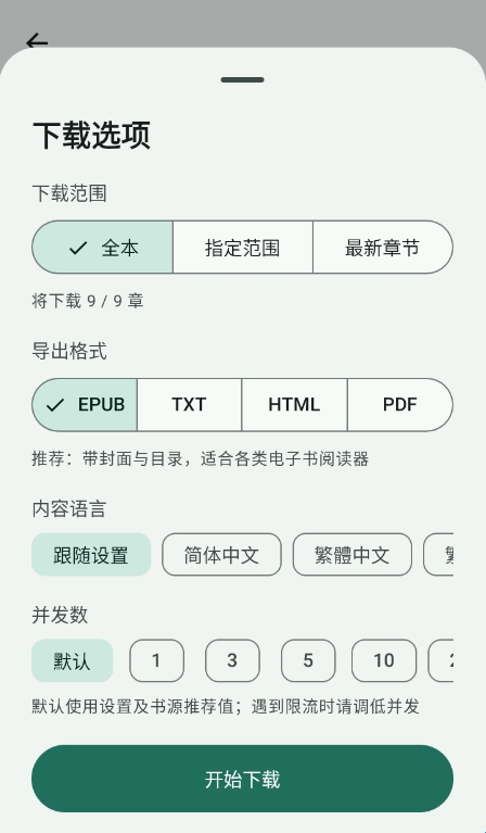 So Novel截图