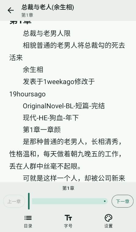 So Novel截图