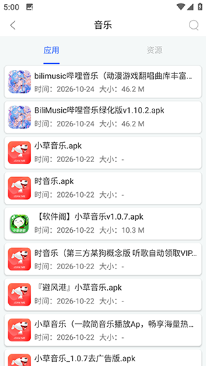 蓝搜截图