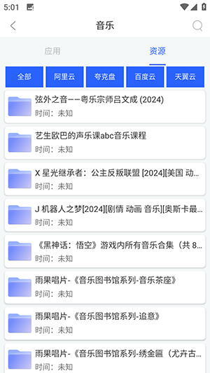 蓝搜截图