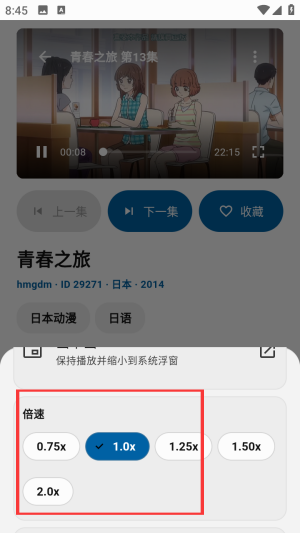 AniSearch截图