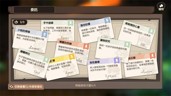 RO仙境传说口袋战记截图