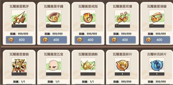 RO仙境传说口袋战记截图
