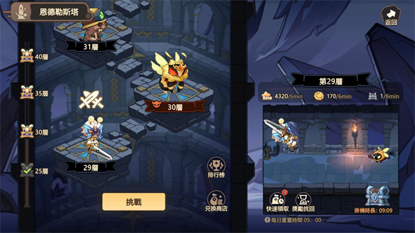 RO仙境传说口袋战记截图