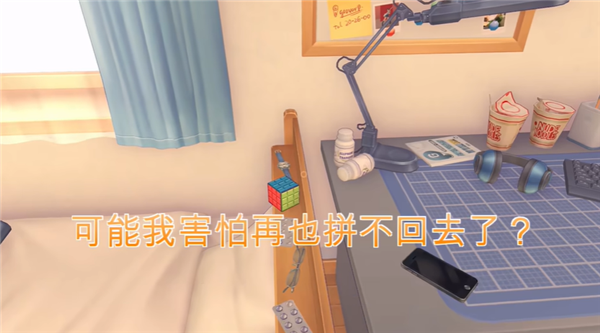 米塔恐怖故事截图