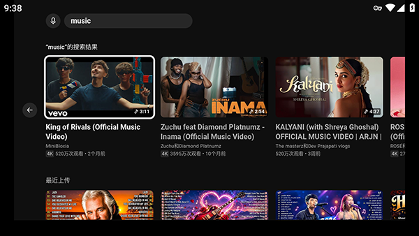 YouTube TV截图
