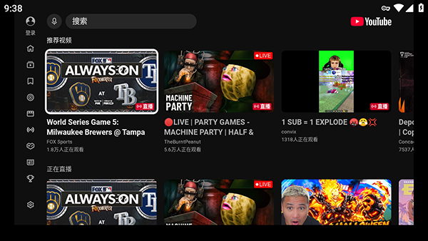 YouTube TV截图