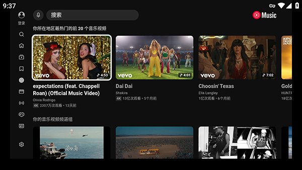 YouTube TV截图