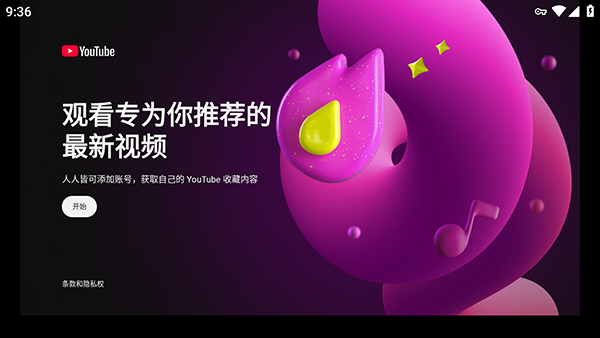 YouTube TV截图