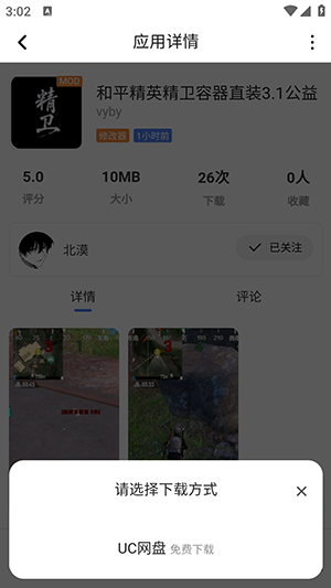 沐雨社区截图