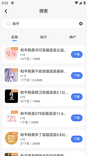 沐雨社区截图