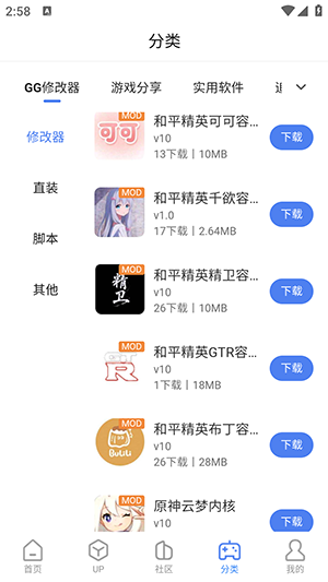 沐雨社区截图