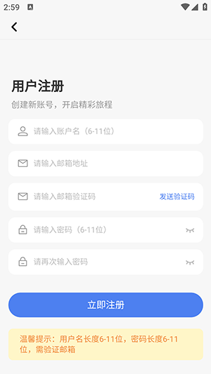 沐雨社区截图