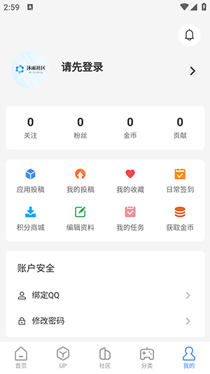 沐雨社区截图
