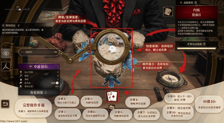 地渊珠宝匠截图