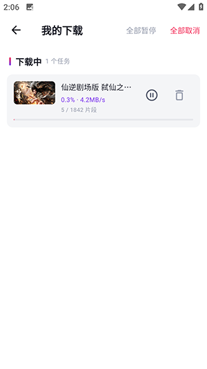 路漫漫截图