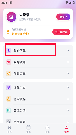 路漫漫截图