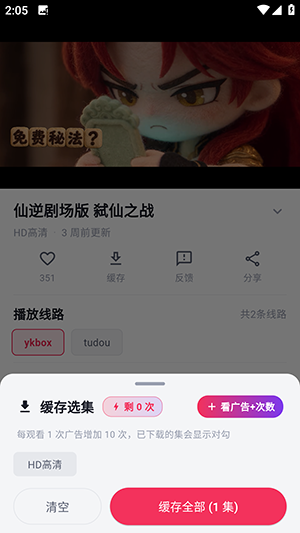 路漫漫截图