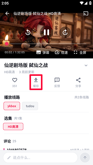 路漫漫截图