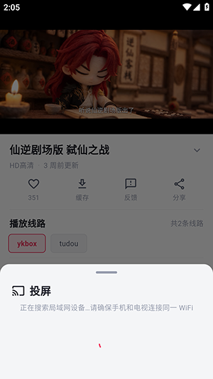 路漫漫截图